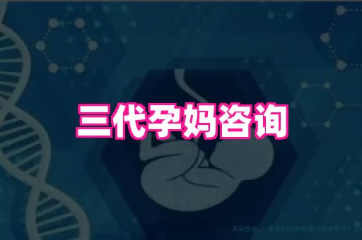 杭州助孕网站 3