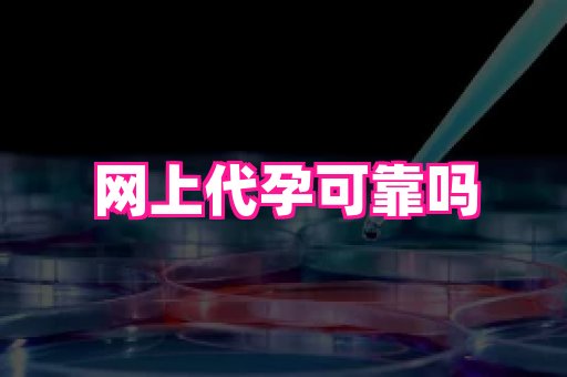 杭州助孕网站 4